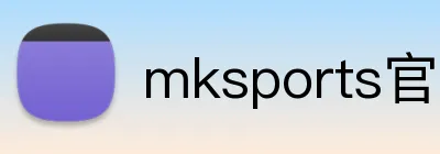 mksports官方网站 Logo